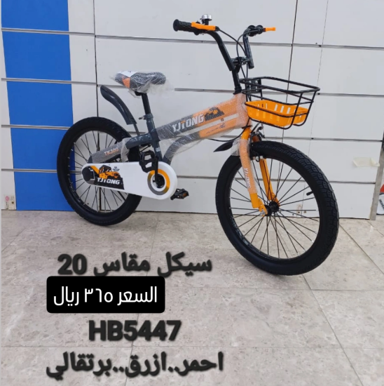 صورة دراجة رياضية مقاس 20